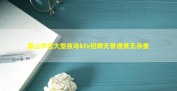 重庆KTV招聘